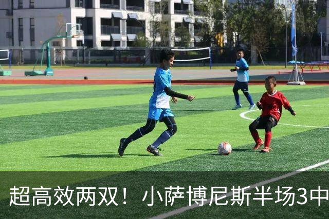 超高效两双！小萨博尼斯半场3中3得到10分12板4助