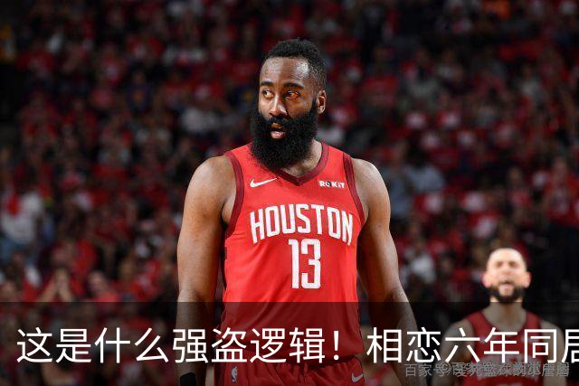 这是什么强盗逻辑！相恋六年同居三年，男友月薪1万8每月上交1万2，临近结婚竟让她拿出20万当彩礼，女生直呼：用我的钱娶我自己？